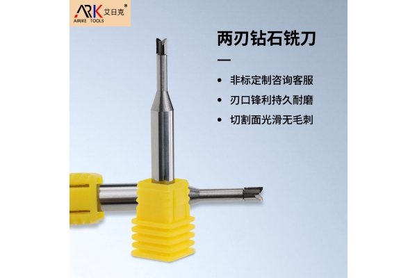 金剛石銑刀轉(zhuǎn)速多少合適？